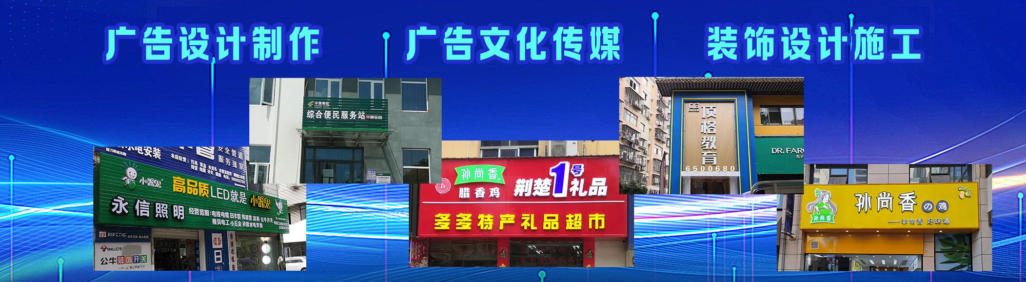 九龙坡区店面门头招牌