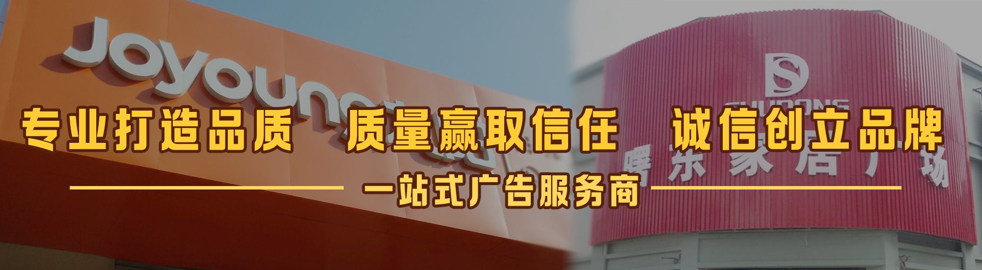 九龙坡区店面门头招牌网