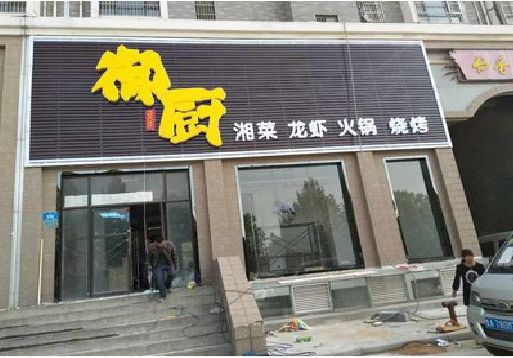 九龙坡区彩钢扣板门头有哪些工艺？