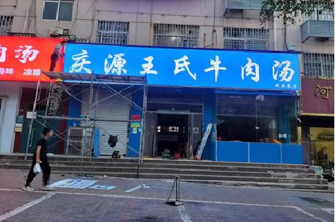 九龙坡区喷绘招牌