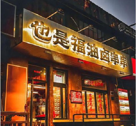 九龙坡区店招的类型