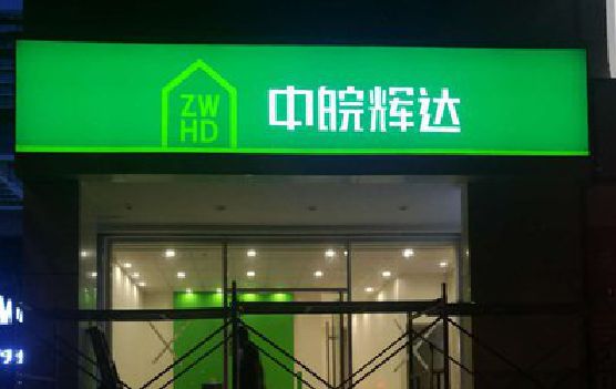 九龙坡区客户如何选择不同材质的广告招牌？