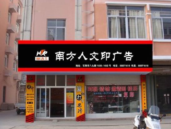 九龙坡区广告招牌系统管理的关键。