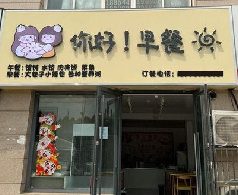 九龙坡区早餐店招牌如何设计制作？