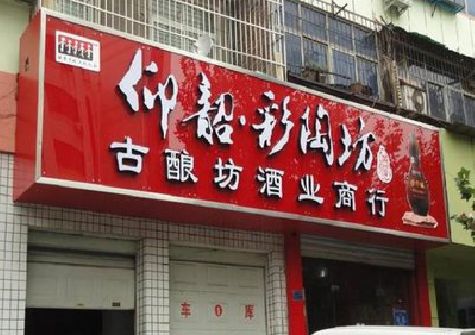 九龙坡区好的招牌设计是怎么打造吸引力的？
