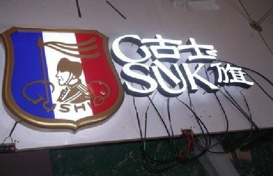 九龙坡区LED发光字招牌制作简要说明。