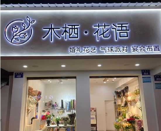 九龙坡区各类广告招牌制作标准。
