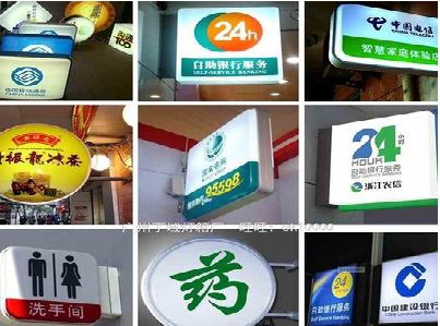 九龙坡区灯箱招牌的种类。