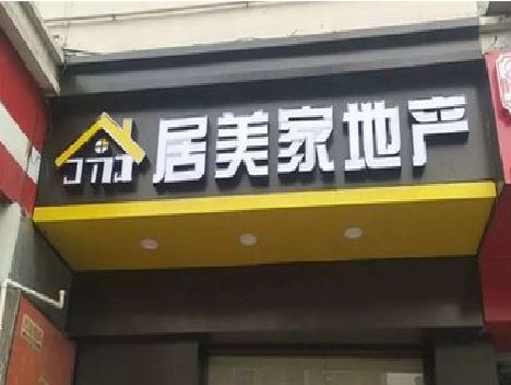 九龙坡区门头广告牌怎么有效控制成本？