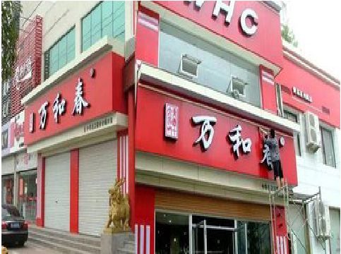 九龙坡区店面招牌制作技巧。